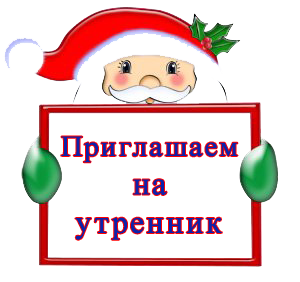 Новогодние утренники МБДОУ МО г. Краснодар "Центр - детский сад 233"